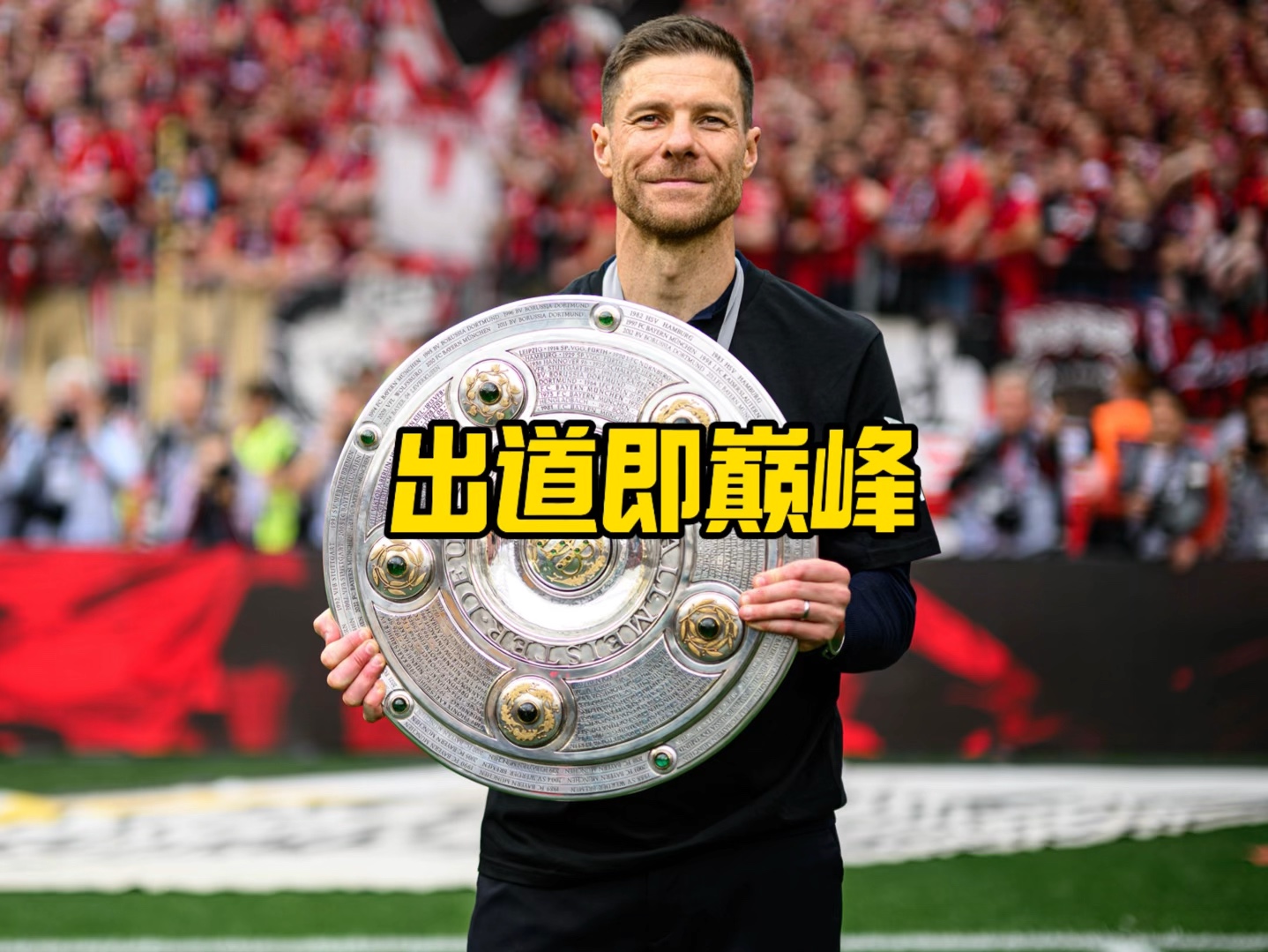 球发展计