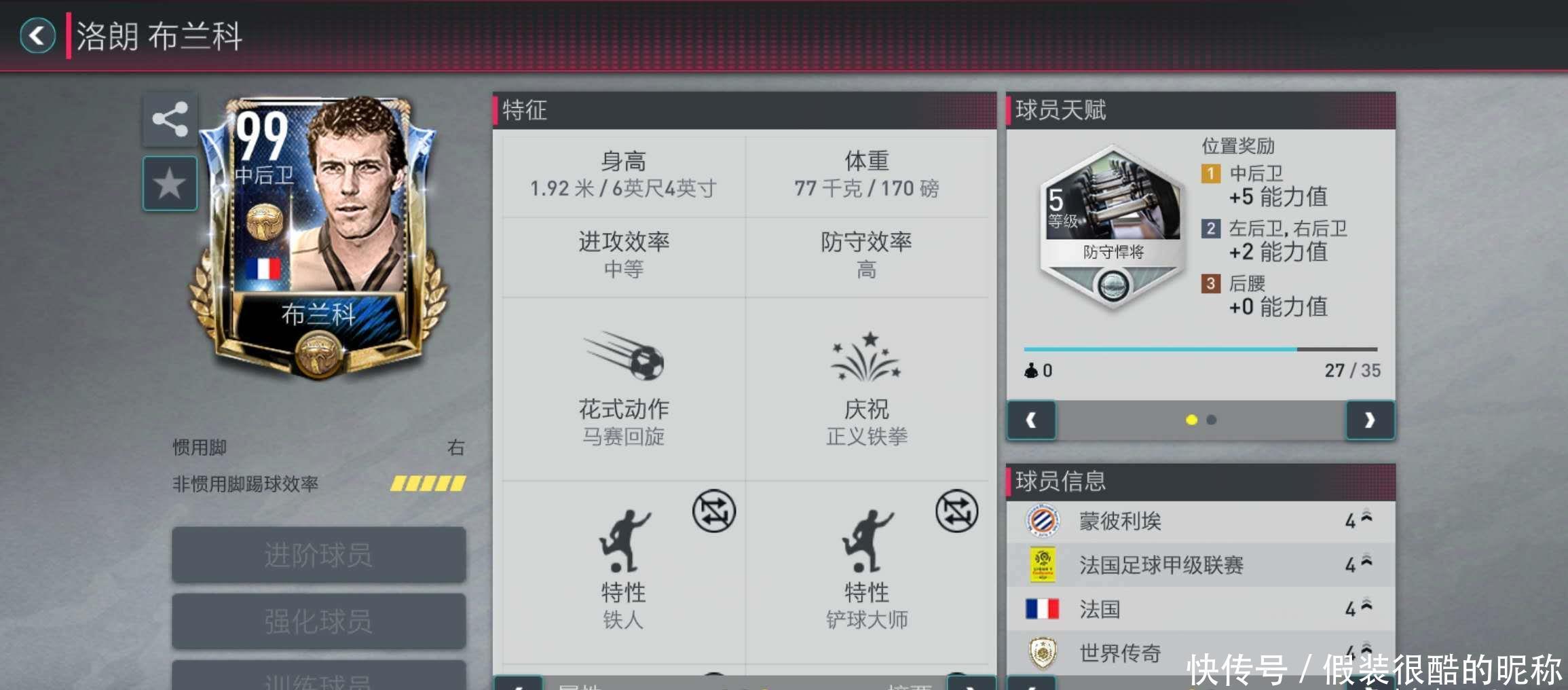 的意甲联赛